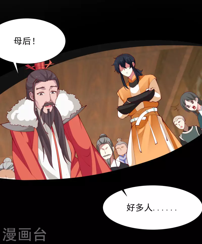 混沌丹神韩漫全集-第227话 起死回生无删减无遮挡章节图片 