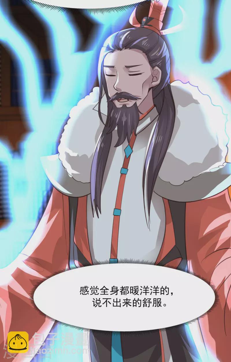 混沌丹神韩漫全集-第228话 宫中至宝无删减无遮挡章节图片 