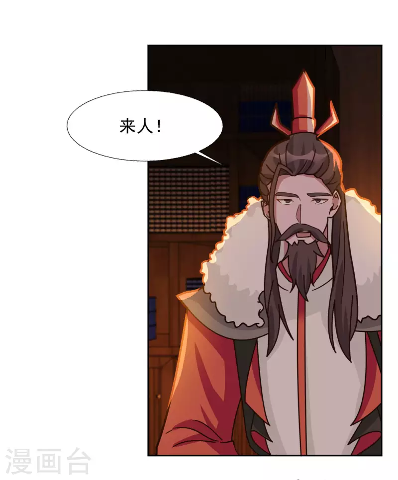 混沌丹神韩漫全集-第229话 危机降临无删减无遮挡章节图片 