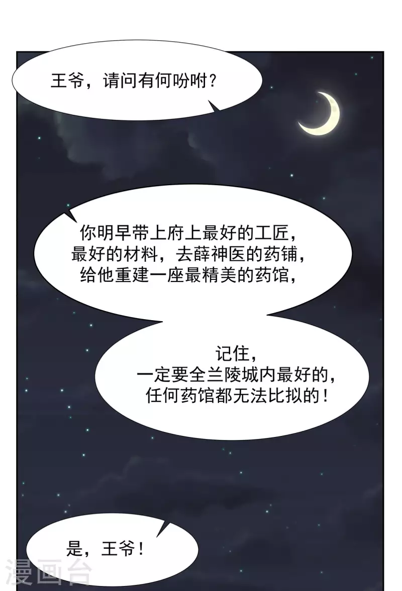 混沌丹神韩漫全集-第229话 危机降临无删减无遮挡章节图片 
