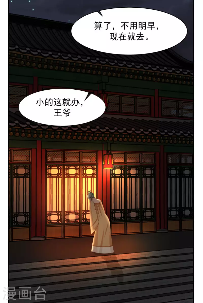 混沌丹神韩漫全集-第229话 危机降临无删减无遮挡章节图片 