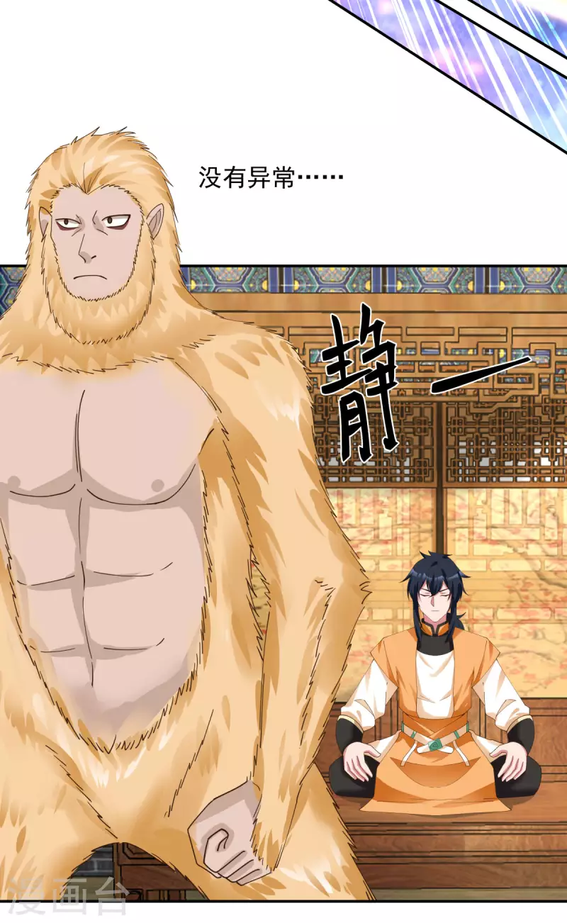 混沌丹神韩漫全集-第233话 战胜神尊无删减无遮挡章节图片 