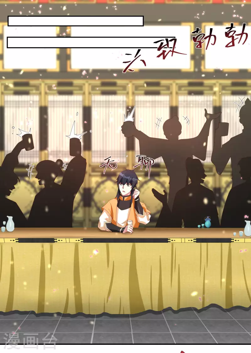 混沌丹神韩漫全集-第236话 真假仙师无删减无遮挡章节图片 