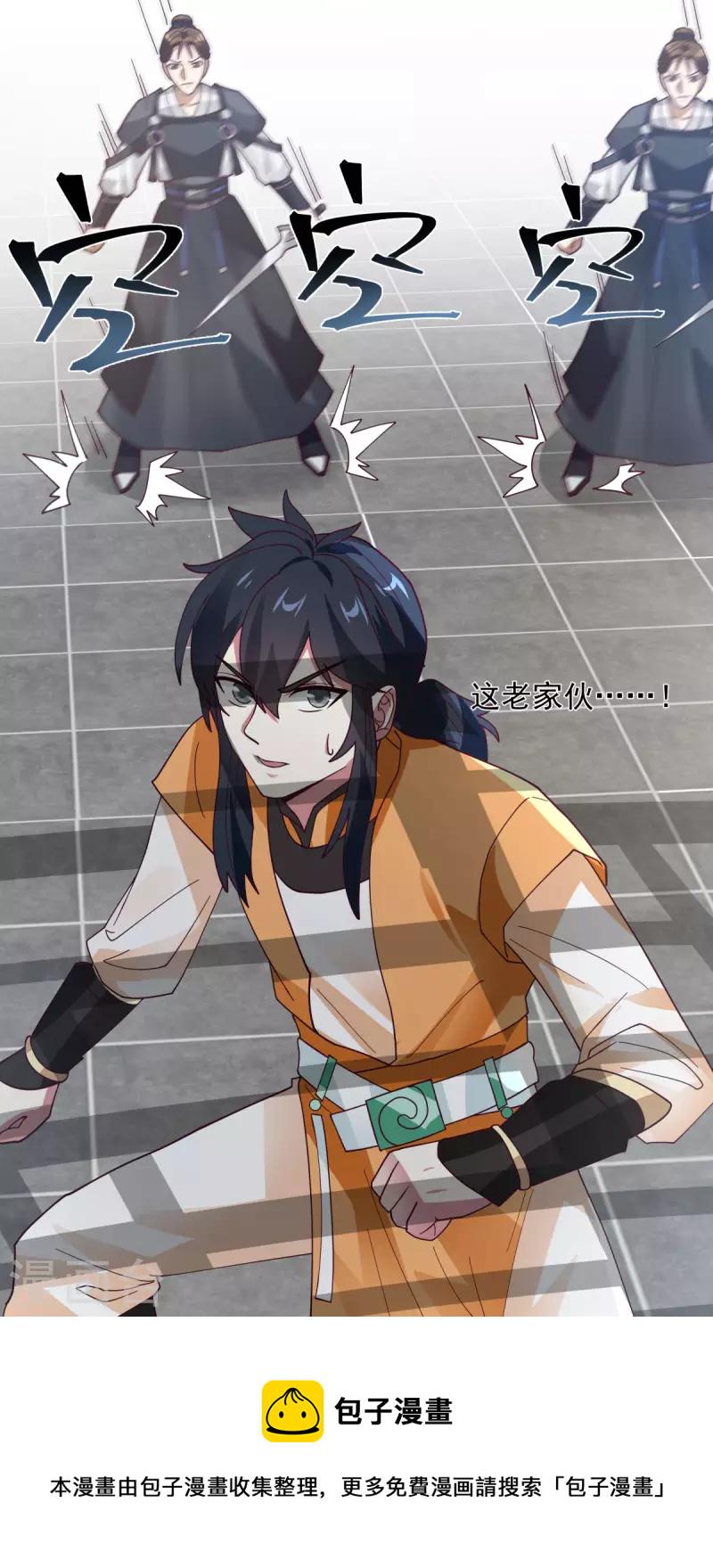 混沌丹神韩漫全集-第236话 真假仙师无删减无遮挡章节图片 