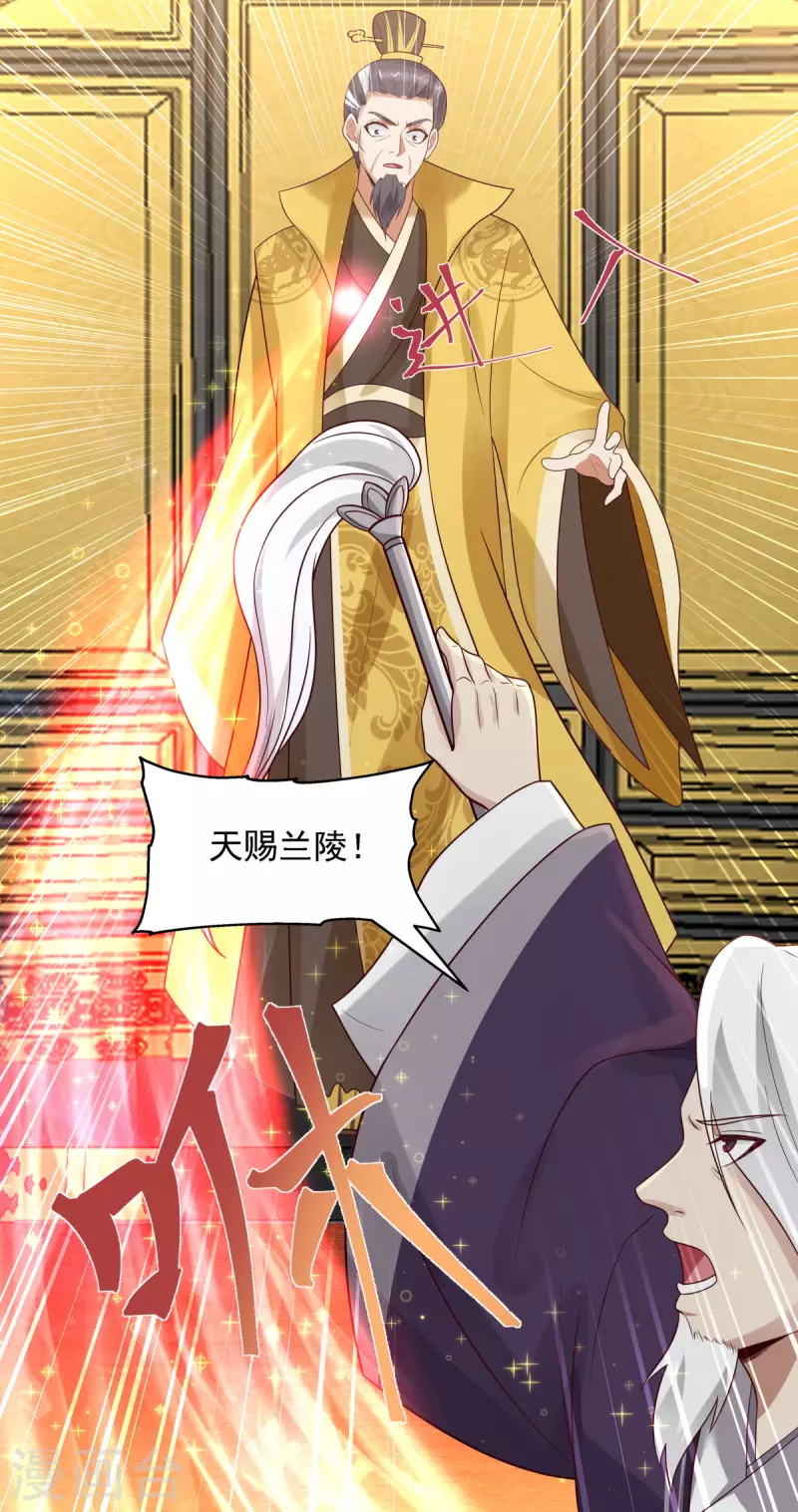混沌丹神韩漫全集-第236话 真假仙师无删减无遮挡章节图片 
