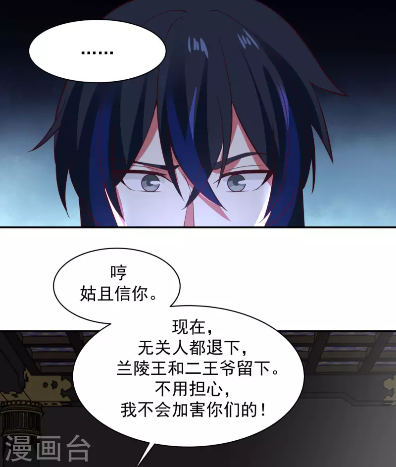 混沌丹神韩漫全集-第237话 一招破敌无删减无遮挡章节图片 