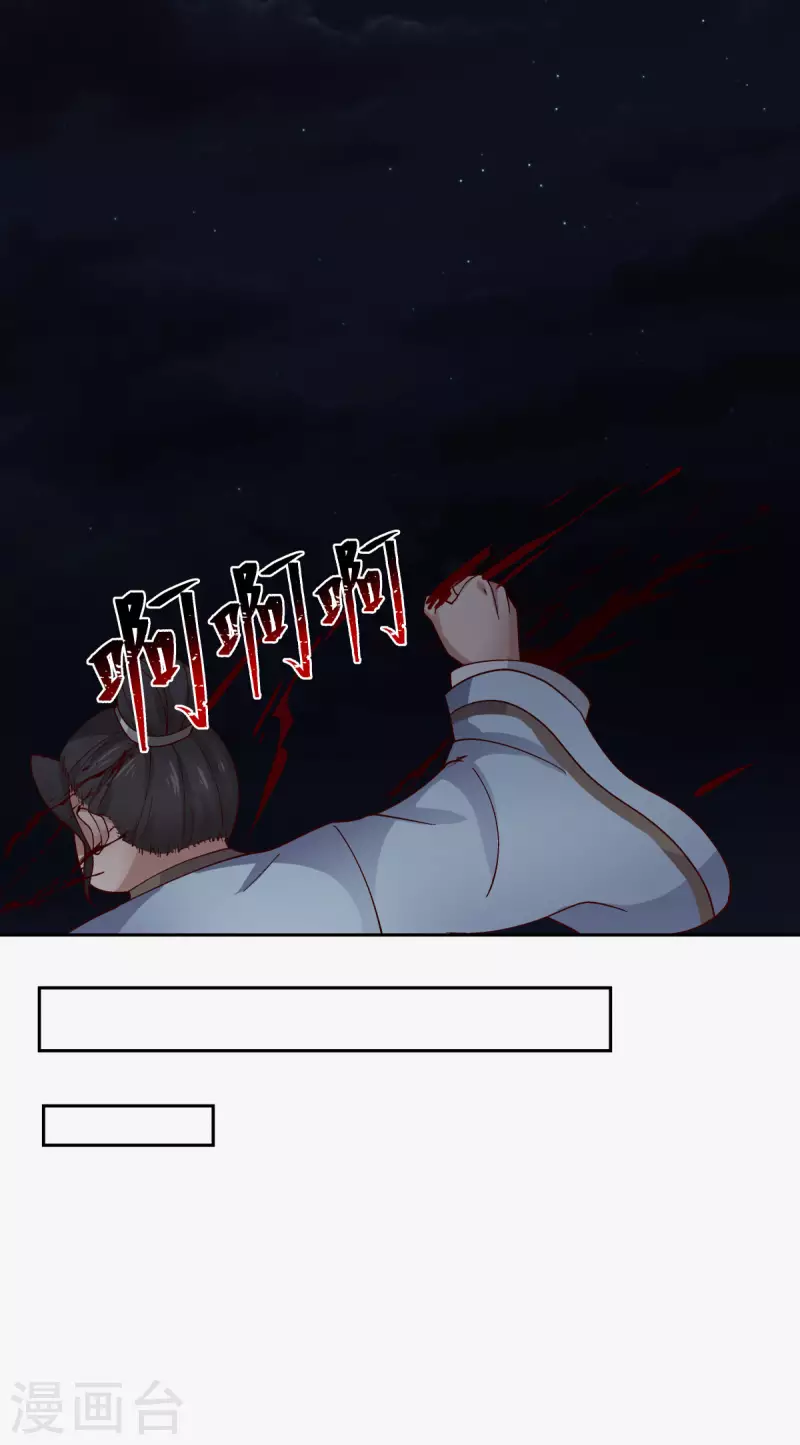 混沌丹神韩漫全集-第240话 丹仙联盟无删减无遮挡章节图片 