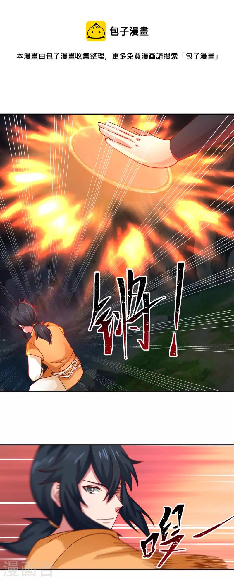 混沌丹神韩漫全集-第240话 丹仙联盟无删减无遮挡章节图片 