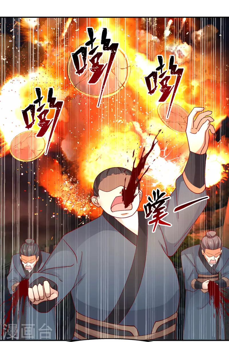 混沌丹神韩漫全集-第240话 丹仙联盟无删减无遮挡章节图片 