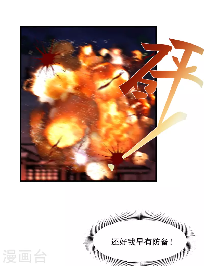 混沌丹神韩漫全集-第242话 血滴的秘密无删减无遮挡章节图片 