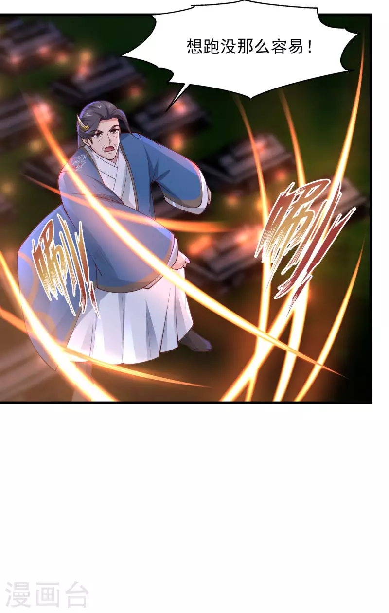 混沌丹神韩漫全集-第242话 血滴的秘密无删减无遮挡章节图片 