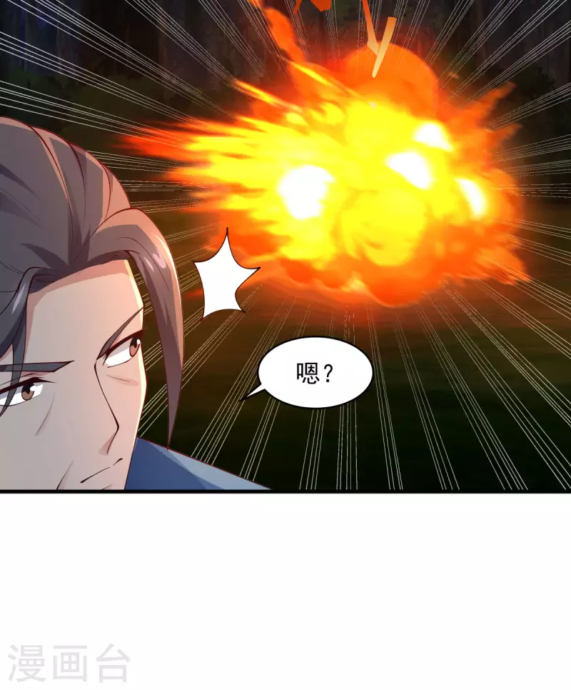 混沌丹神韩漫全集-第242话 血滴的秘密无删减无遮挡章节图片 