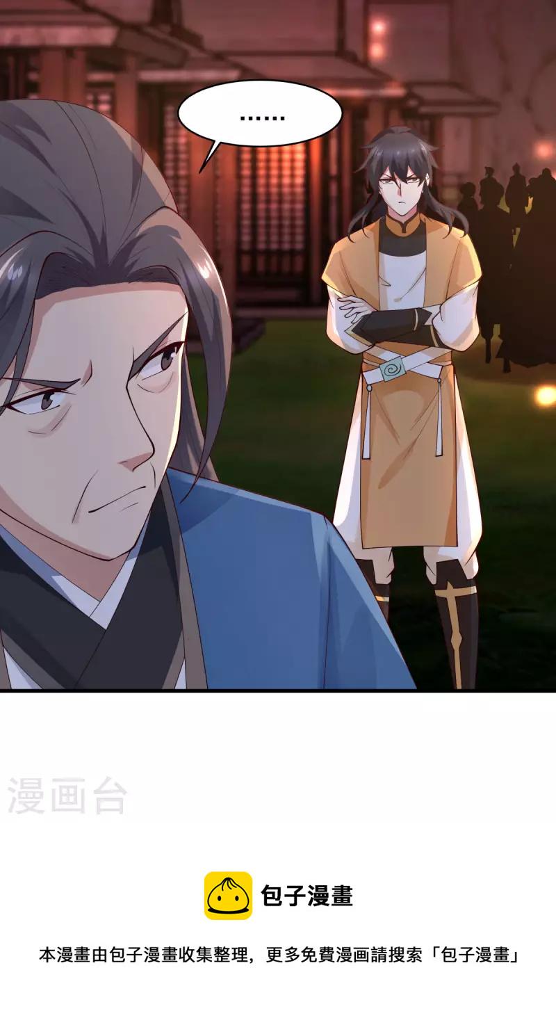 混沌丹神韩漫全集-第242话 血滴的秘密无删减无遮挡章节图片 