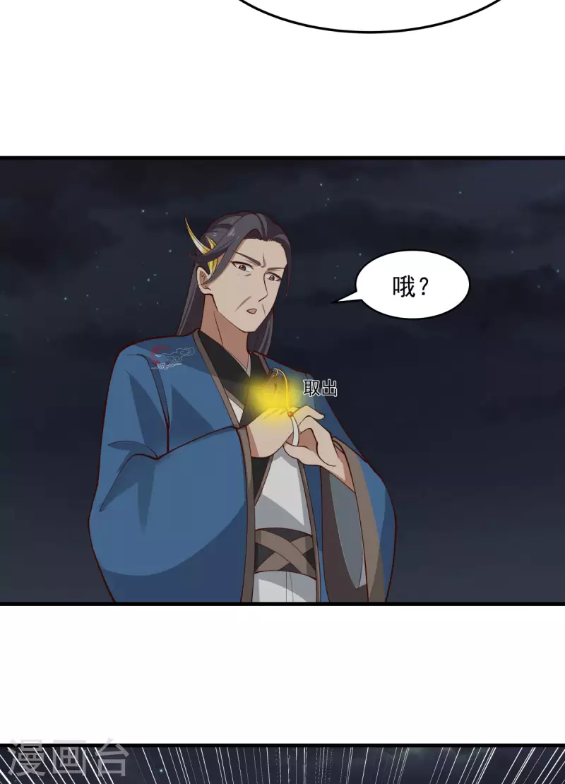 混沌丹神韩漫全集-第242话 血滴的秘密无删减无遮挡章节图片 