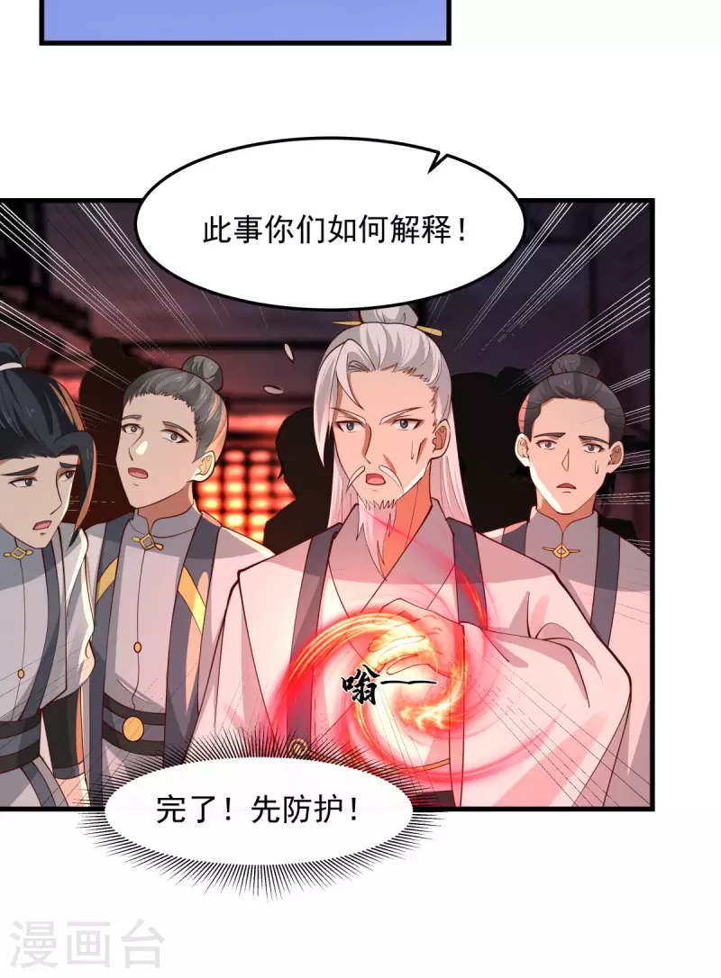 混沌丹神韩漫全集-第242话 血滴的秘密无删减无遮挡章节图片 