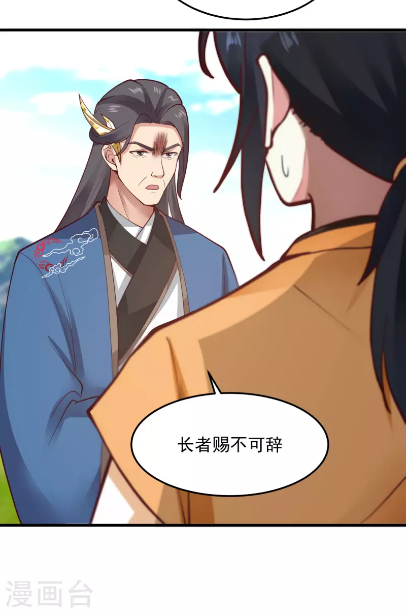 混沌丹神韩漫全集-第243话 丹仙联盟的秘密无删减无遮挡章节图片 