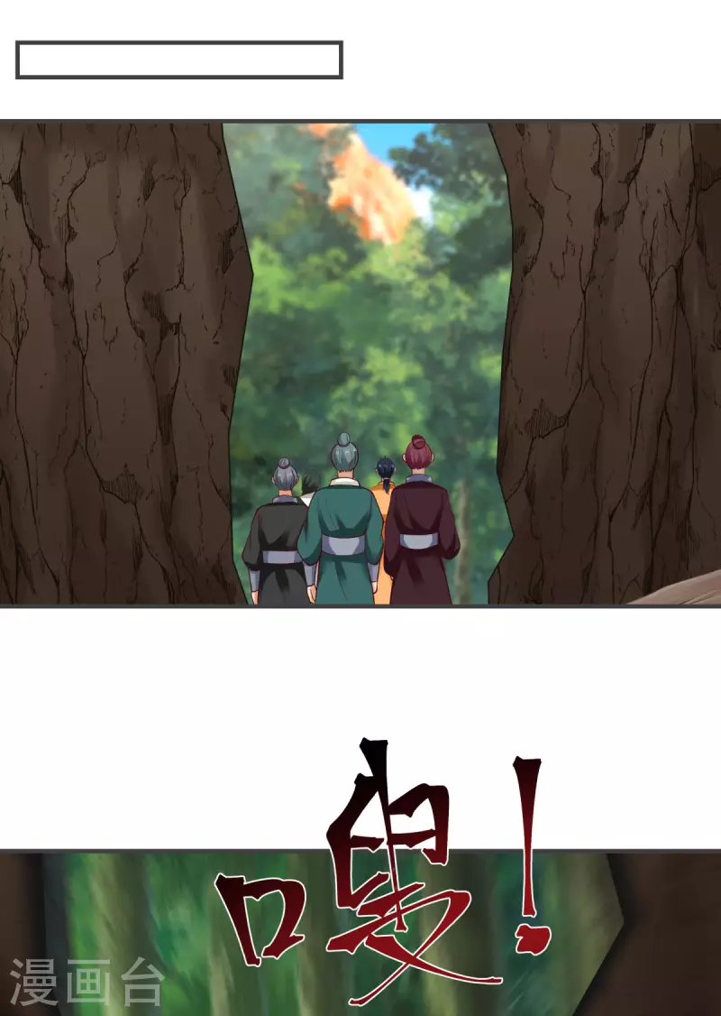 混沌丹神韩漫全集-第245话 敢诈我？无删减无遮挡章节图片 