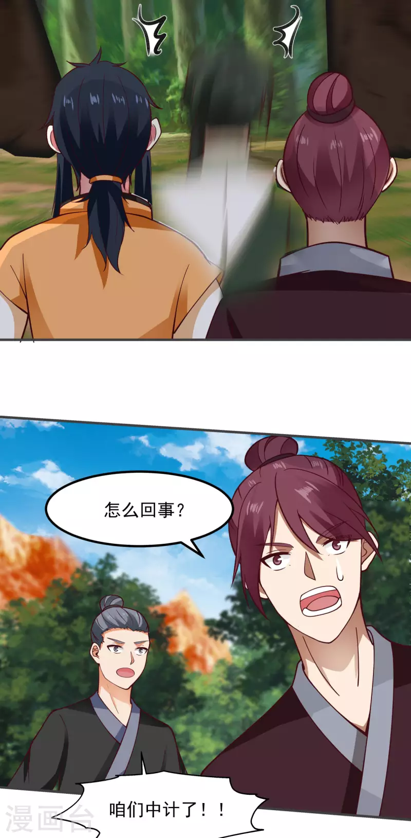 混沌丹神韩漫全集-第245话 敢诈我？无删减无遮挡章节图片 