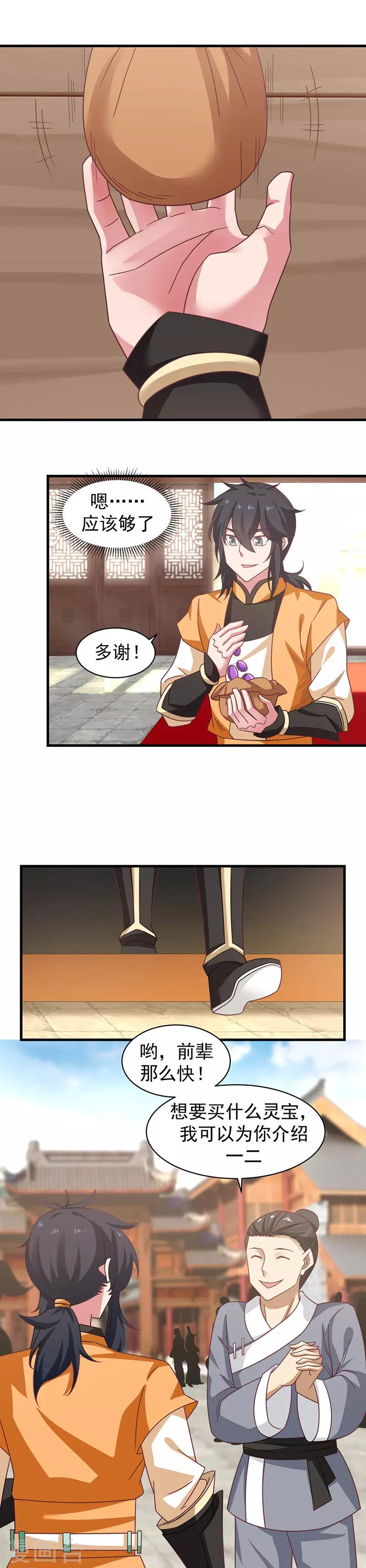 混沌丹神韩漫全集-第30话 凤鸣轩无删减无遮挡章节图片 