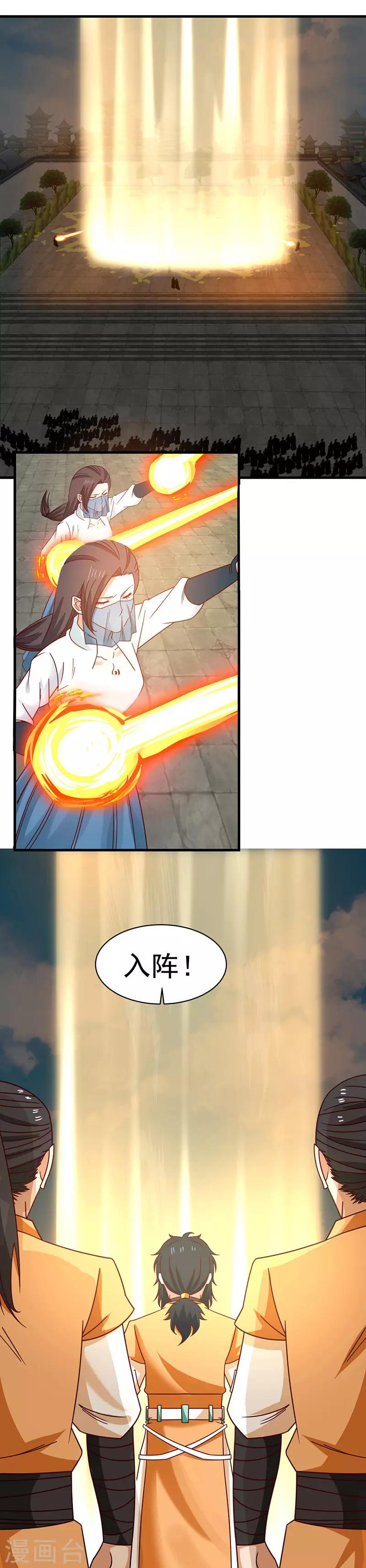 混沌丹神韩漫全集-第33话 岛礁无删减无遮挡章节图片 