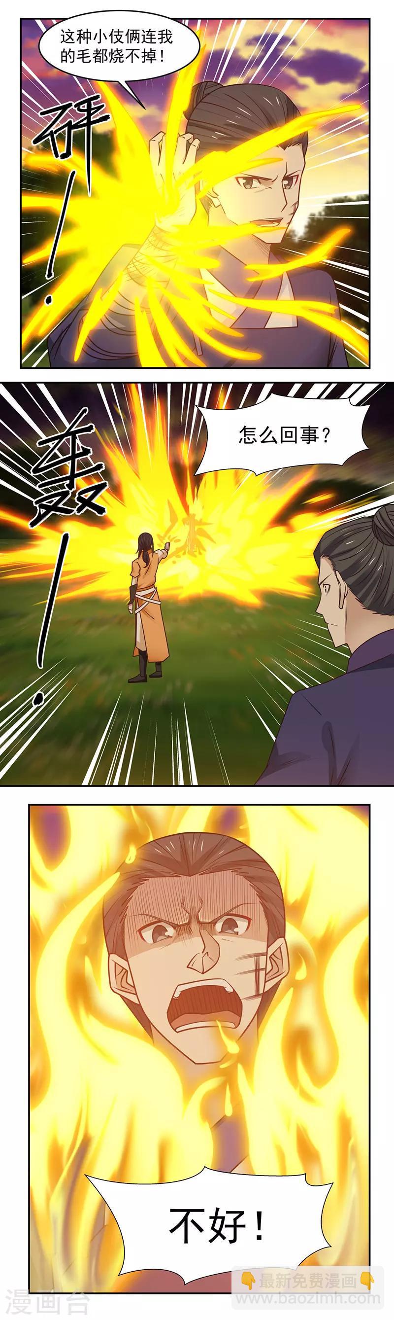 混沌丹神韩漫全集-第38话 你们找死无删减无遮挡章节图片 