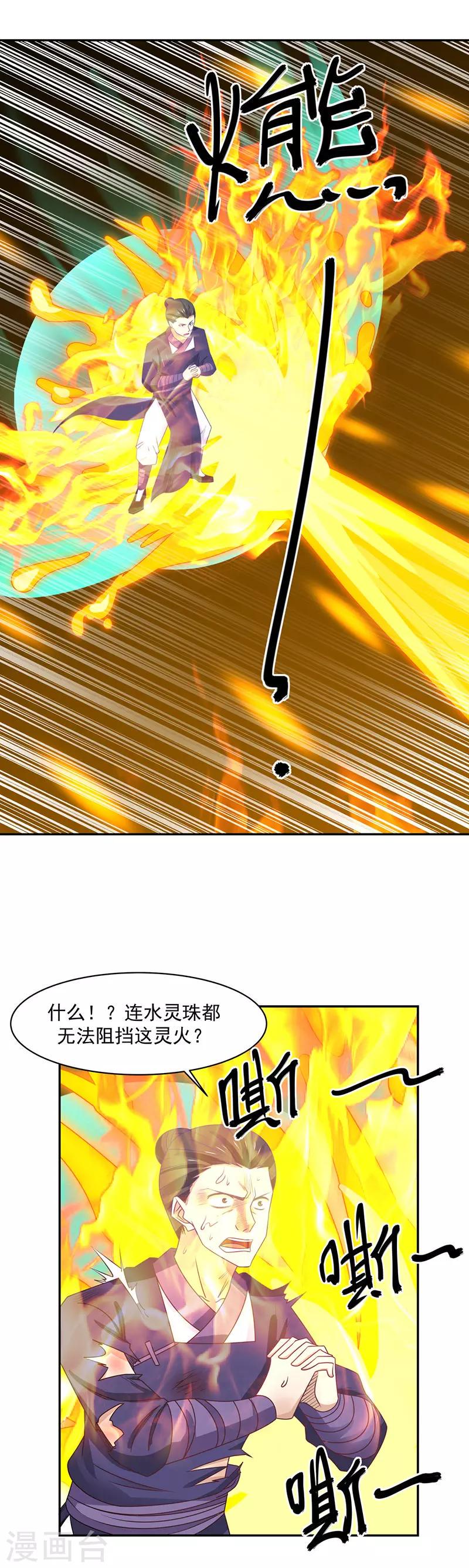 混沌丹神韩漫全集-第38话 你们找死无删减无遮挡章节图片 