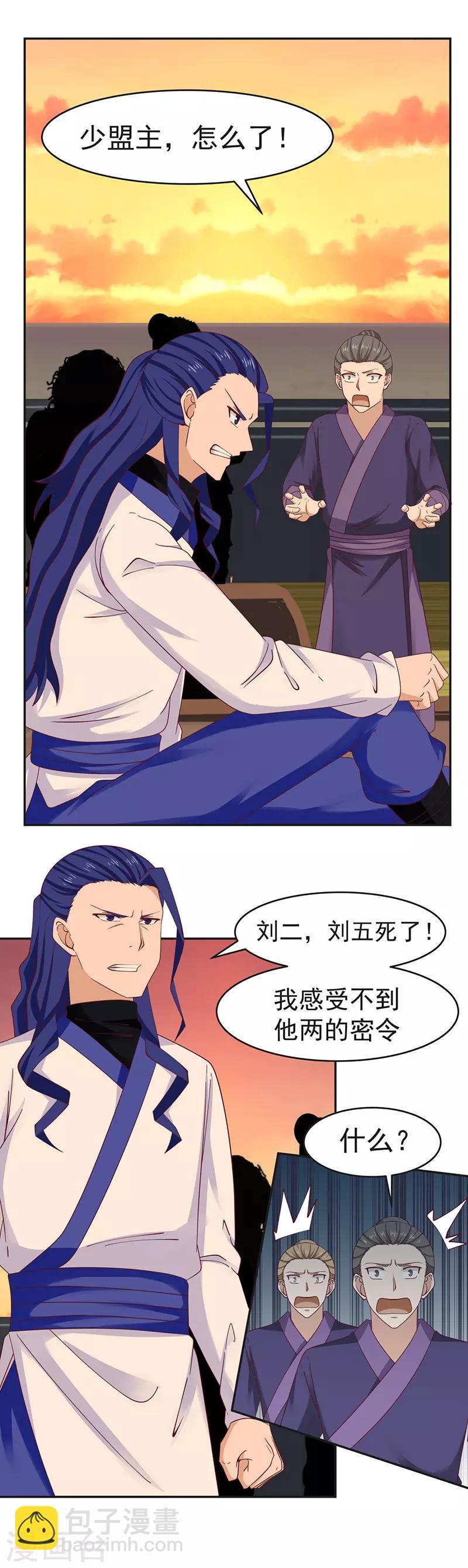 混沌丹神韩漫全集-第39话 金雷珠无删减无遮挡章节图片 