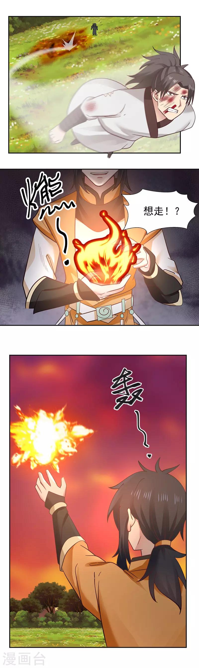 混沌丹神韩漫全集-第41话 御兽宗无删减无遮挡章节图片 