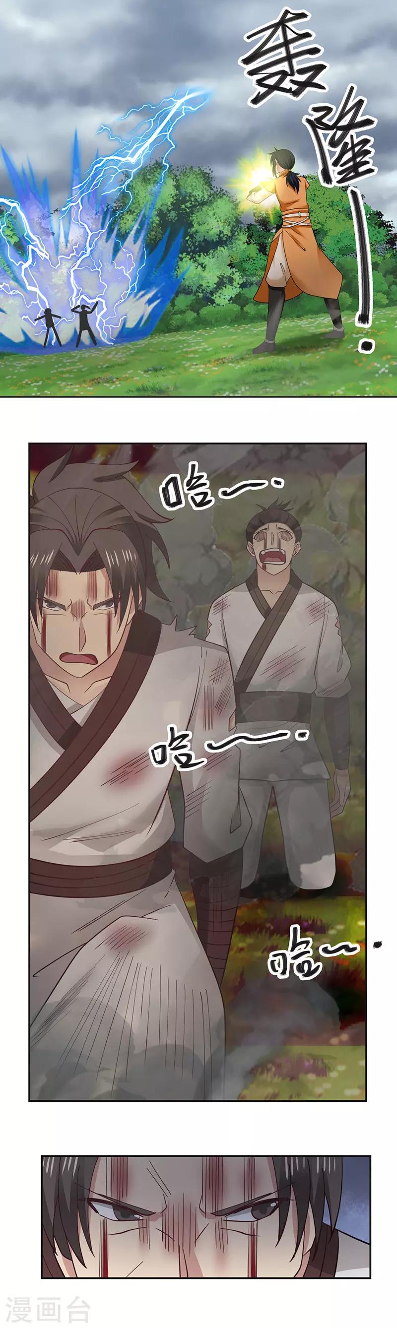 混沌丹神韩漫全集-第41话 御兽宗无删减无遮挡章节图片 