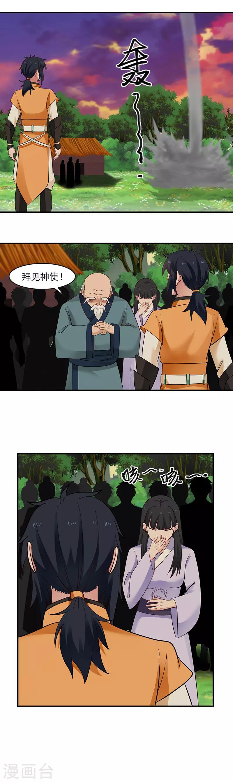 混沌丹神韩漫全集-第42话 火舌草无删减无遮挡章节图片 