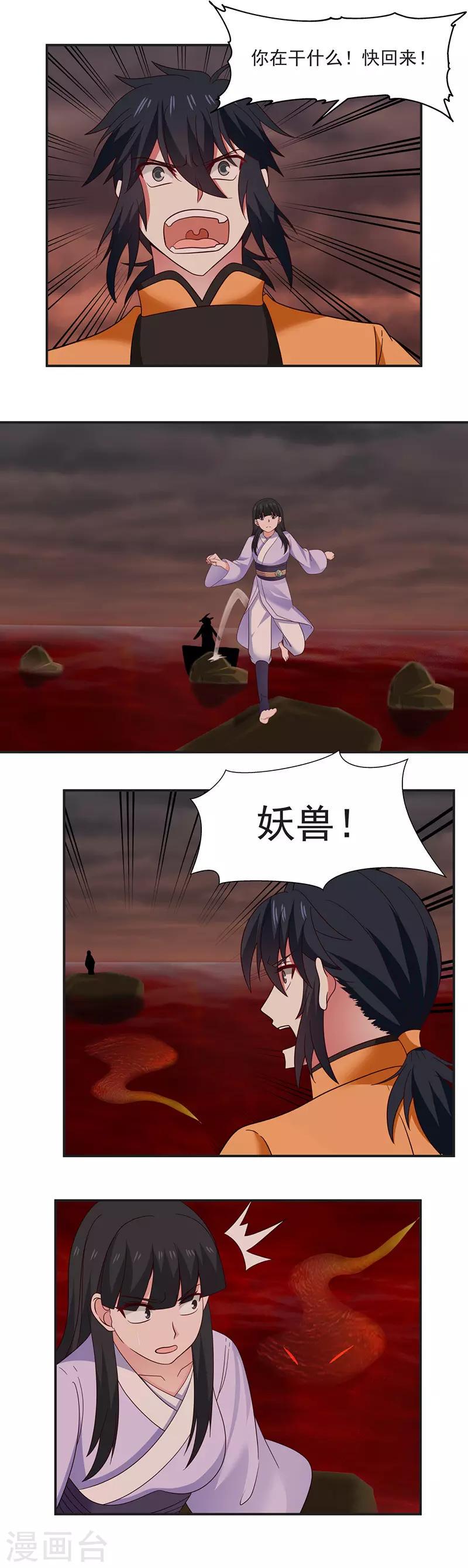 混沌丹神韩漫全集-第43话 采摘火舌草无删减无遮挡章节图片 