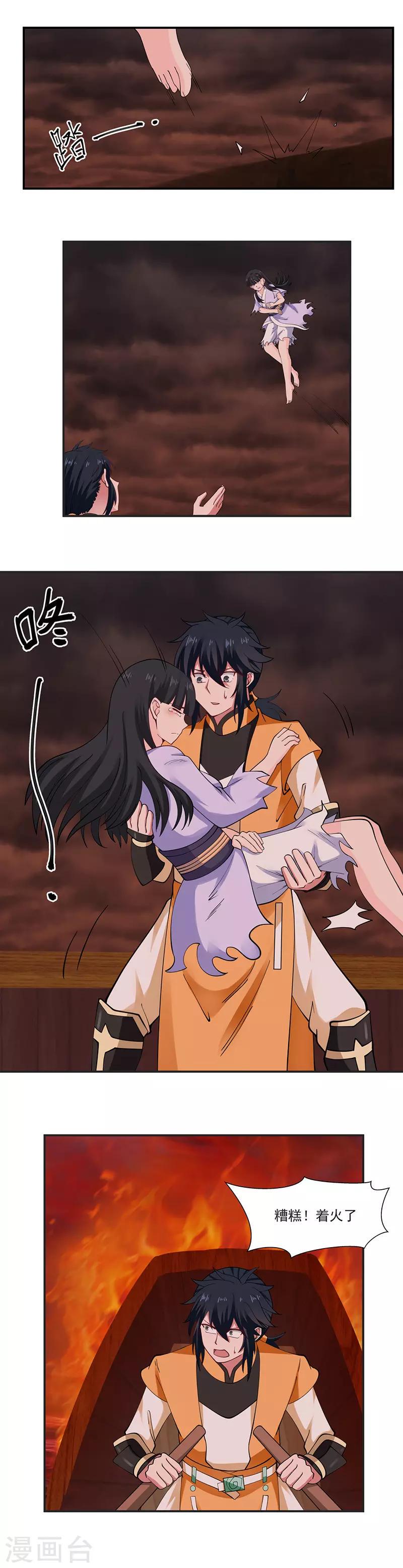 混沌丹神韩漫全集-第44话 逃离无删减无遮挡章节图片 