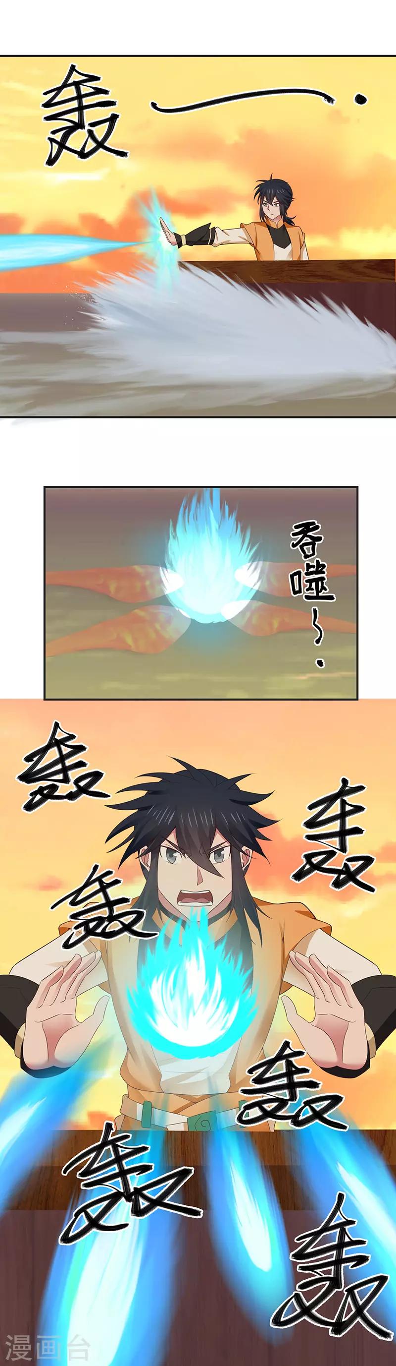 混沌丹神韩漫全集-第45话 火龙虫无删减无遮挡章节图片 