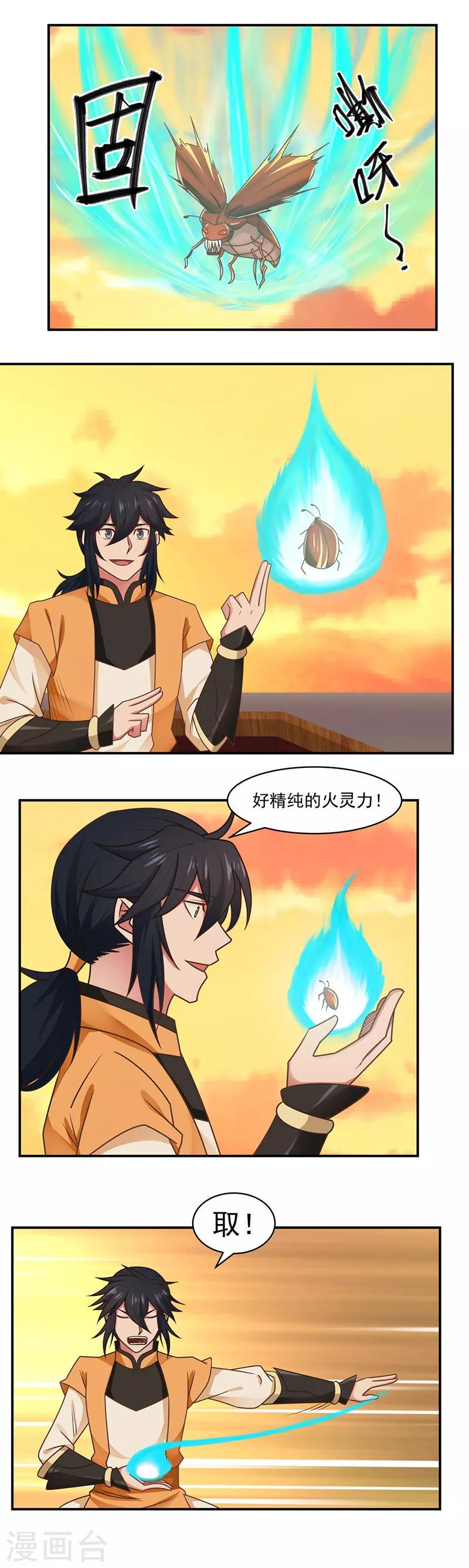 混沌丹神韩漫全集-第46话 炼化灵力无删减无遮挡章节图片 