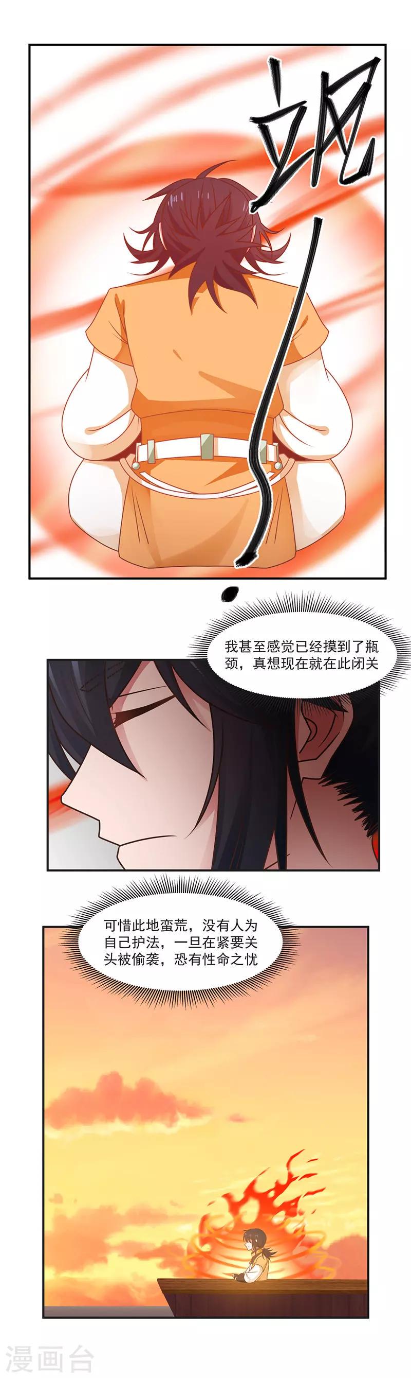 混沌丹神韩漫全集-第46话 炼化灵力无删减无遮挡章节图片 