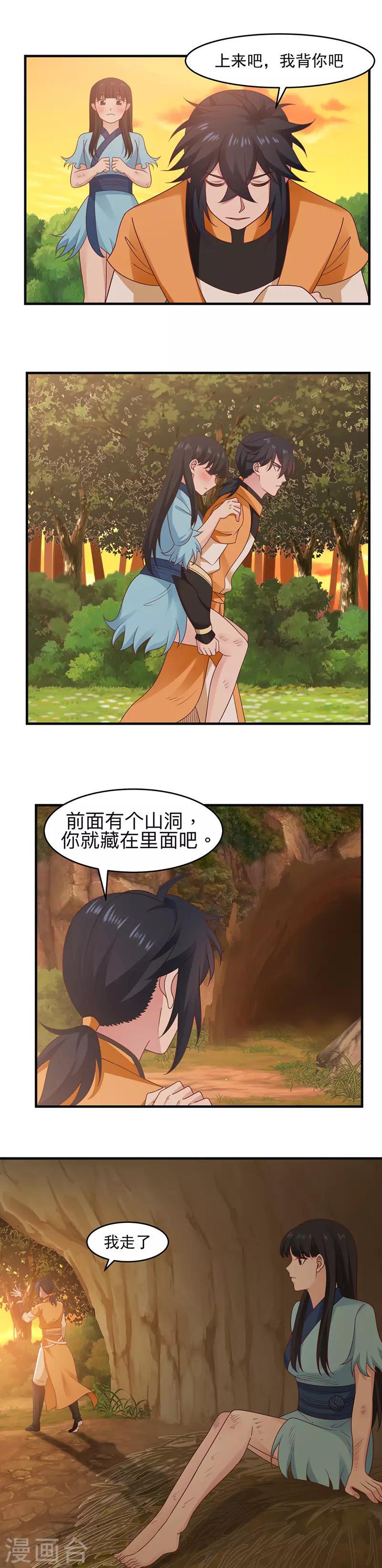 混沌丹神韩漫全集-第48话 袭杀无删减无遮挡章节图片 
