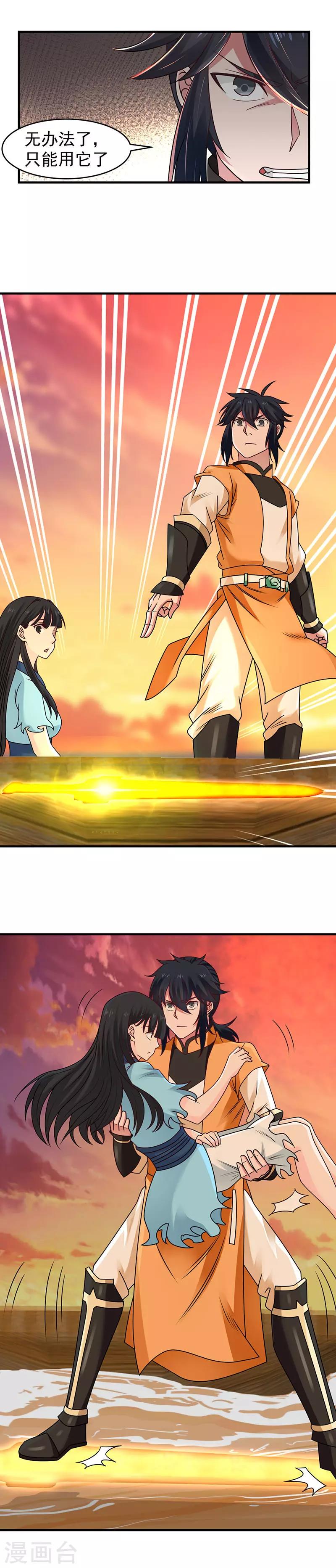 混沌丹神韩漫全集-第54话 凝聚灵基无删减无遮挡章节图片 
