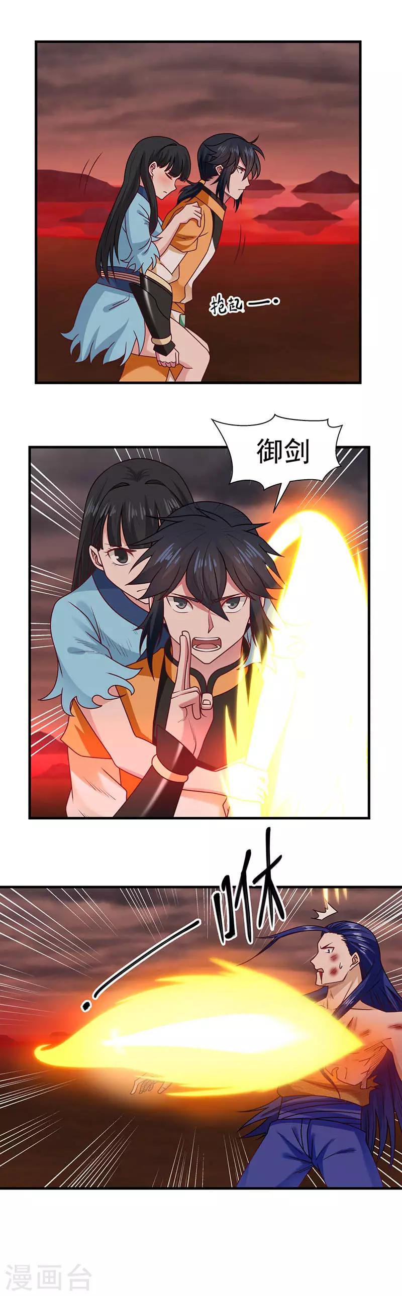 混沌丹神韩漫全集-第58话 你的葬身之地无删减无遮挡章节图片 