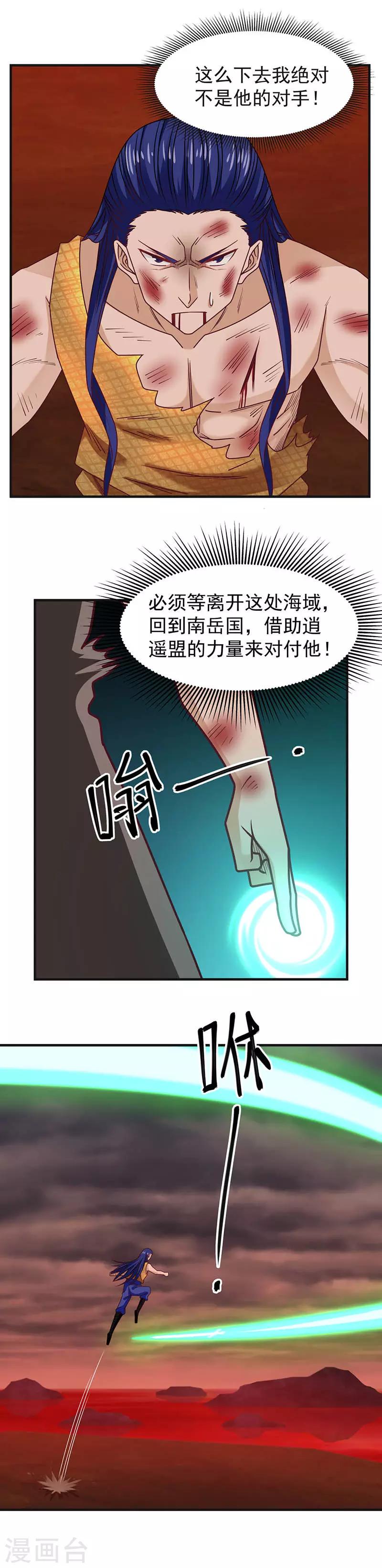 混沌丹神韩漫全集-第58话 你的葬身之地无删减无遮挡章节图片 