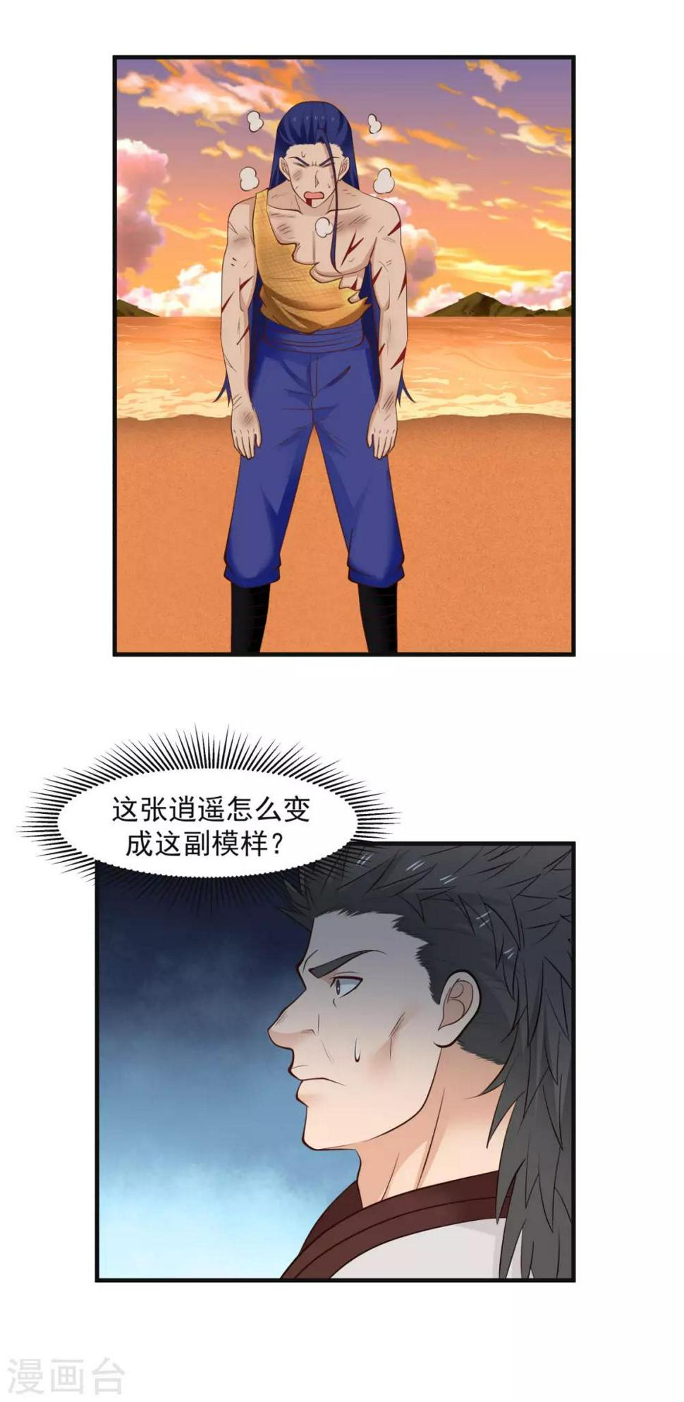 混沌丹神韩漫全集-第59话 求救无删减无遮挡章节图片 