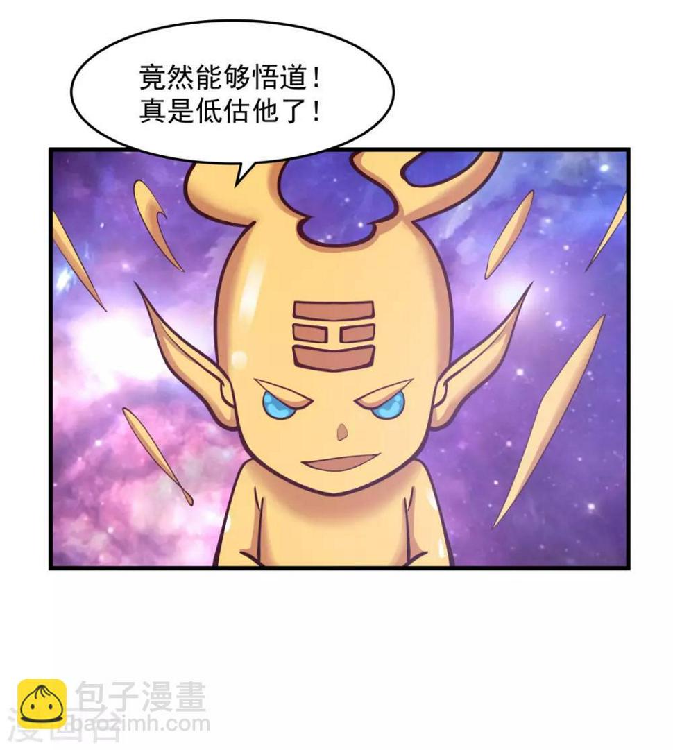 混沌丹神韩漫全集-第59话 求救无删减无遮挡章节图片 