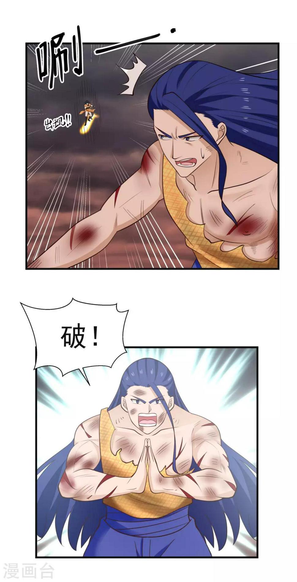 混沌丹神韩漫全集-第59话 求救无删减无遮挡章节图片 