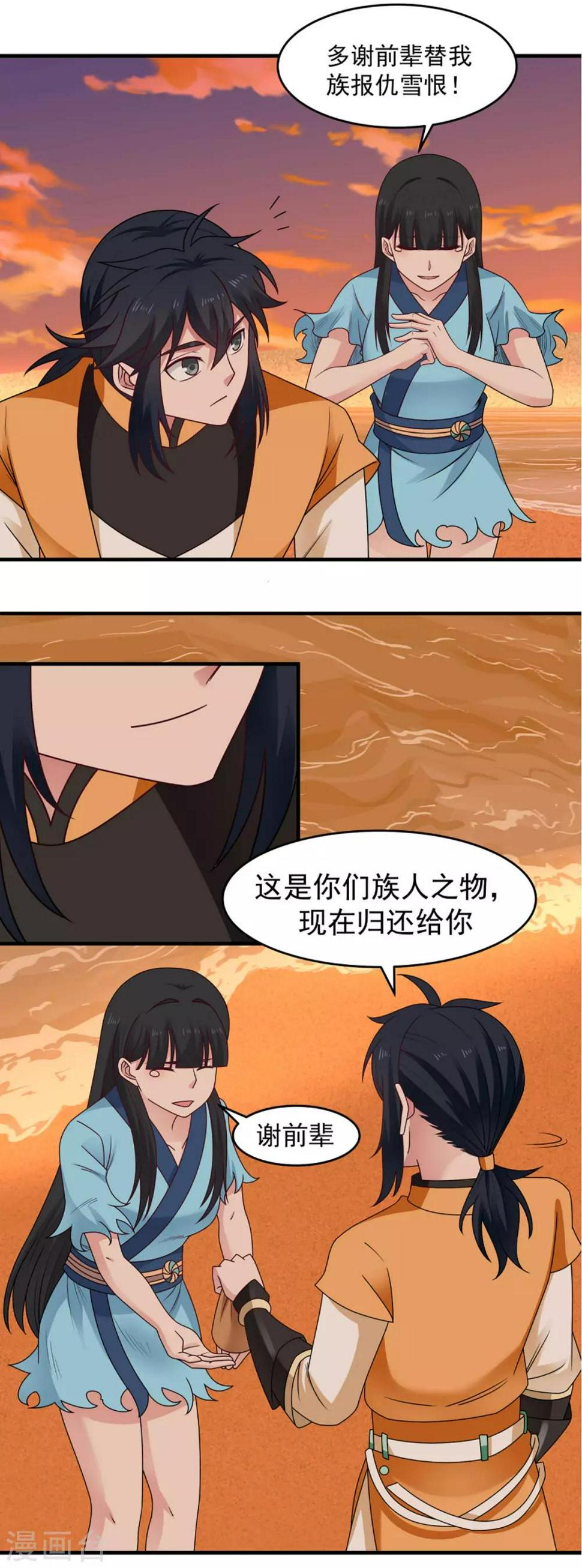 混沌丹神韩漫全集-第61话 夺走灵根无删减无遮挡章节图片 