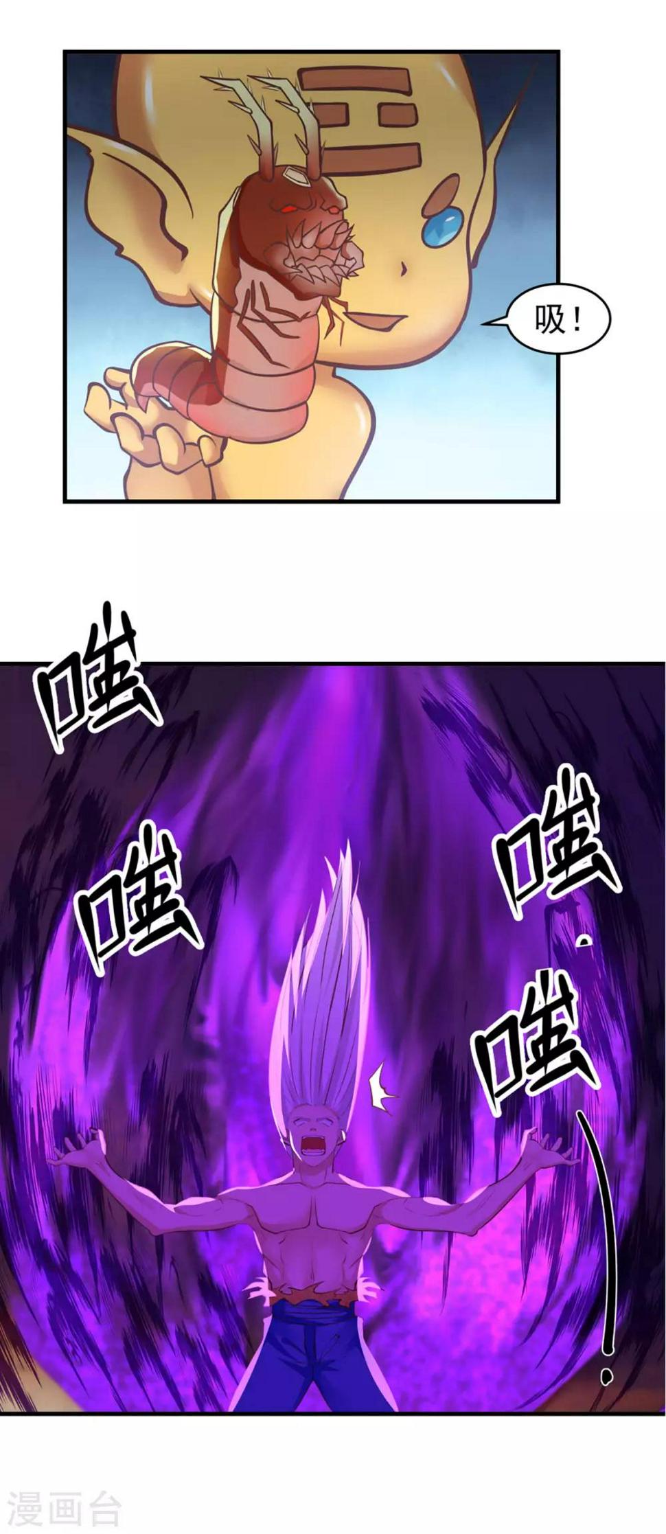 混沌丹神韩漫全集-第61话 夺走灵根无删减无遮挡章节图片 