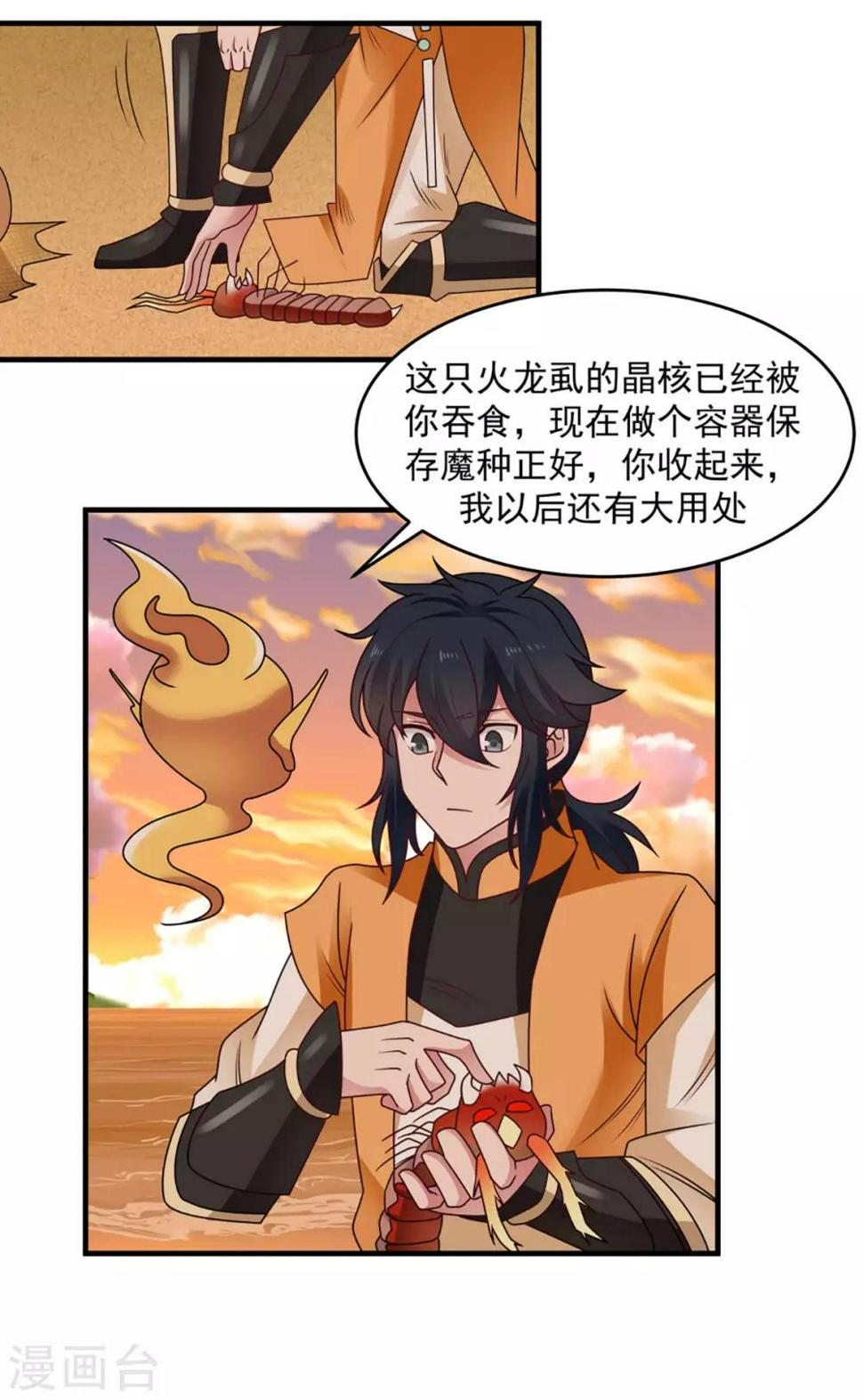 混沌丹神韩漫全集-第61话 夺走灵根无删减无遮挡章节图片 