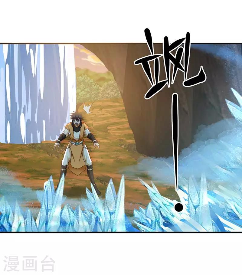 混沌丹神韩漫全集-第64话 冰虫无删减无遮挡章节图片 