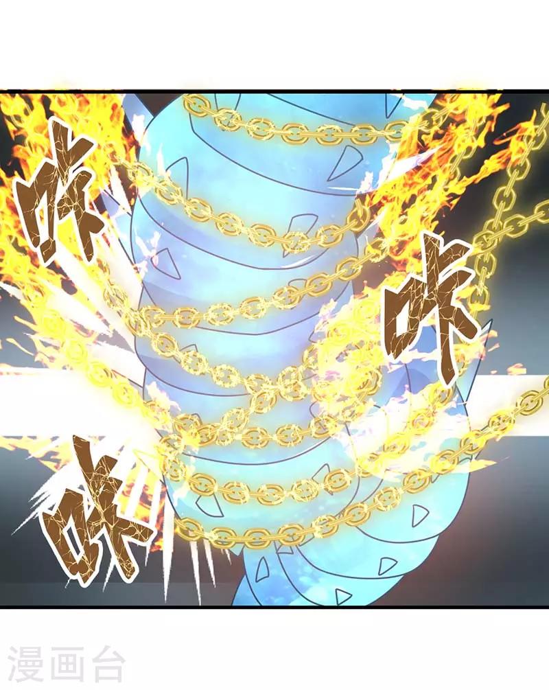 混沌丹神韩漫全集-第64话 冰虫无删减无遮挡章节图片 