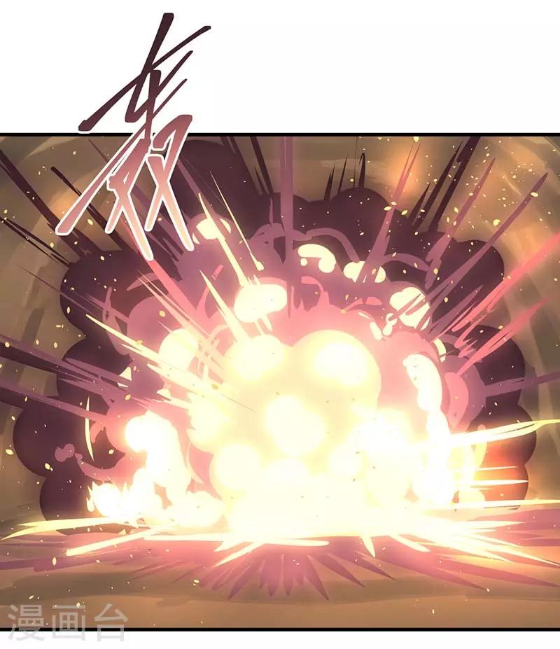 混沌丹神韩漫全集-第64话 冰虫无删减无遮挡章节图片 