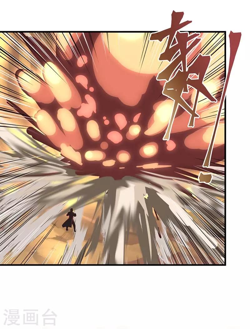 混沌丹神韩漫全集-第64话 冰虫无删减无遮挡章节图片 