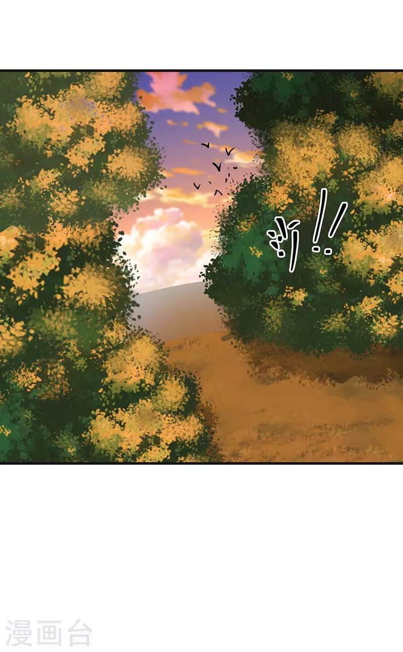 混沌丹神韩漫全集-第64话 冰虫无删减无遮挡章节图片 